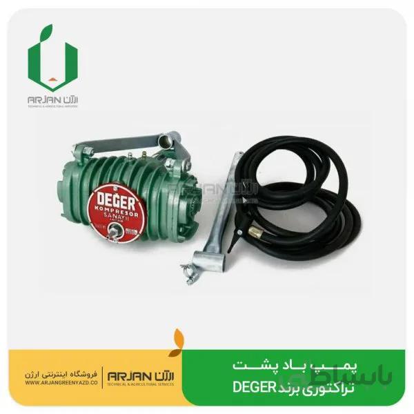 کمپرسور باد پشت تراکتوری برند DEGER ( ترکیه )