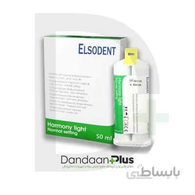 واش لایت هارمونی سبز (Elsodent- Harmony Light (Normal Set
