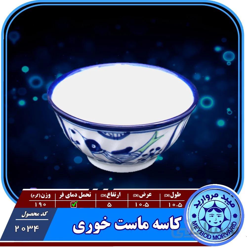 کاسه ماست خوری خوری چینی میبدمروارید نقش مرغی