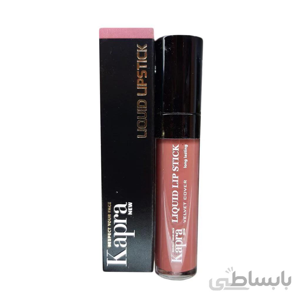 رژ لب مایع کاپرا نیو Kapra New شماره ی L17