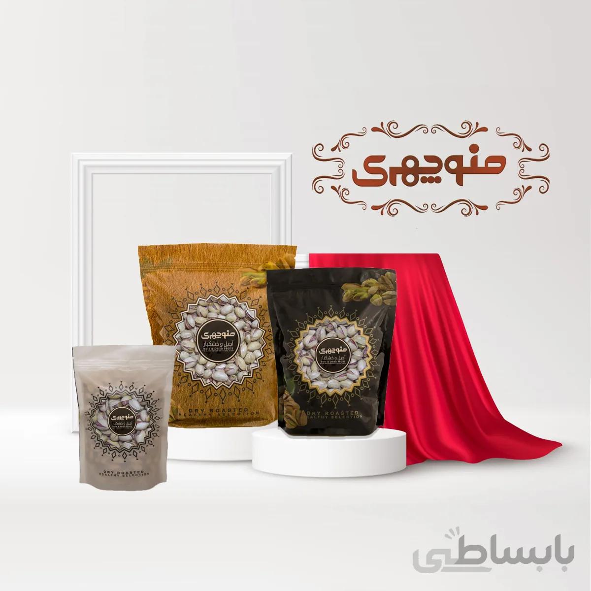 پسته فندقی نمکی