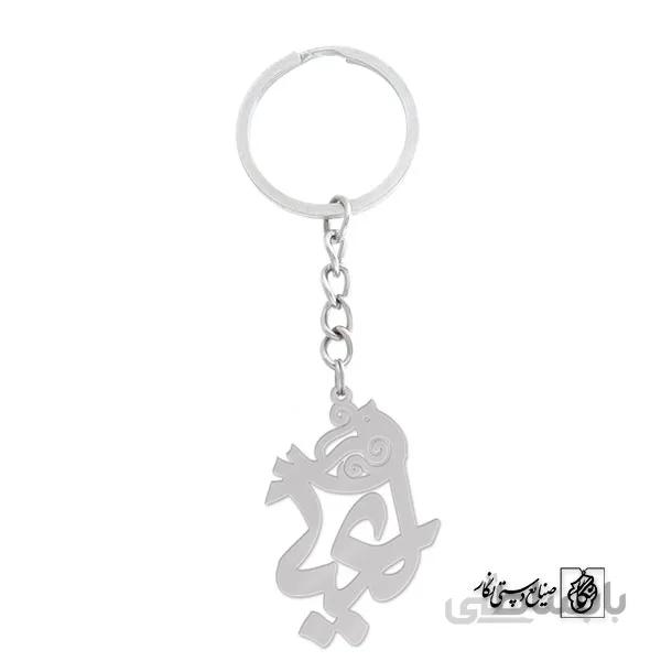 جاسوئیچی اسم لعیا کد 833