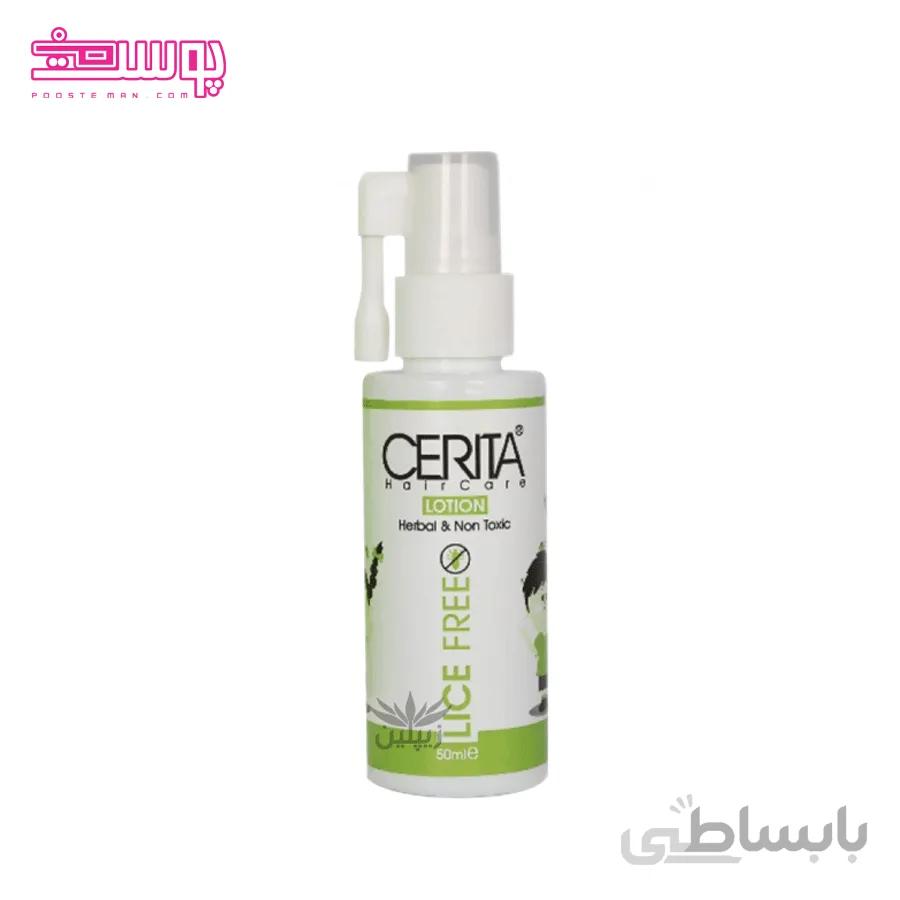 تونیک ضد شپش سریتا مدل لایس فری حجم 95ml
