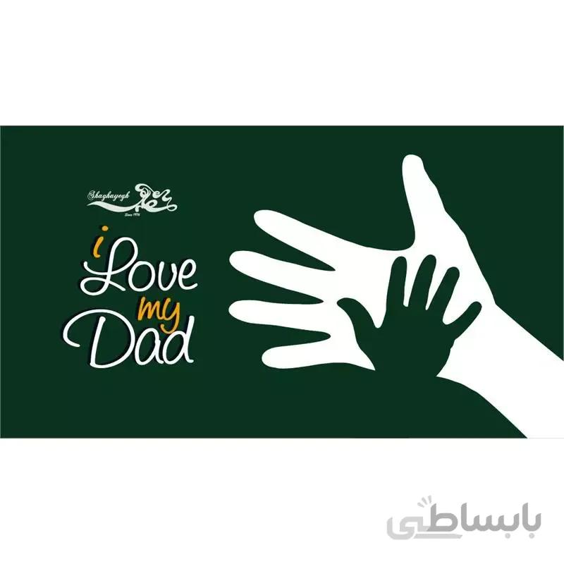 کارت هدیه روز پدر کد 07