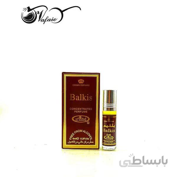 عطر عربی بلقیس Balkis