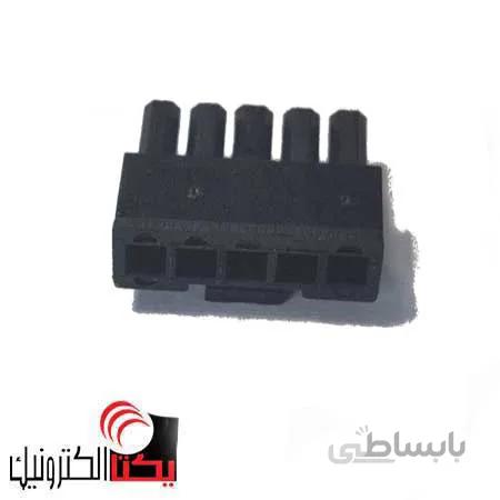 کانکتور ATX MICR ماده 5پینMINI FIT (1*5 پین)