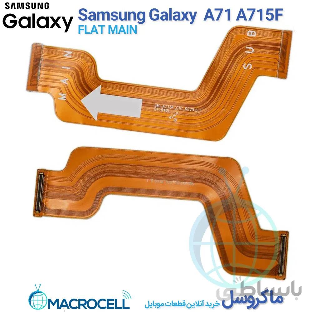 فلت مین و رابط ال سی دی سامسونگ galaxy a71 a715f