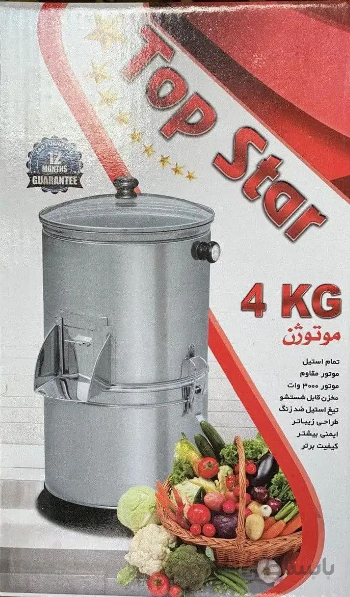 سبزی خورد کن ۴ کیلویی موتور سنگین