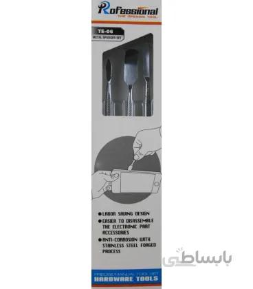 اسپاتول 3 تکه فلزی رفشنال Rofessional PO-06