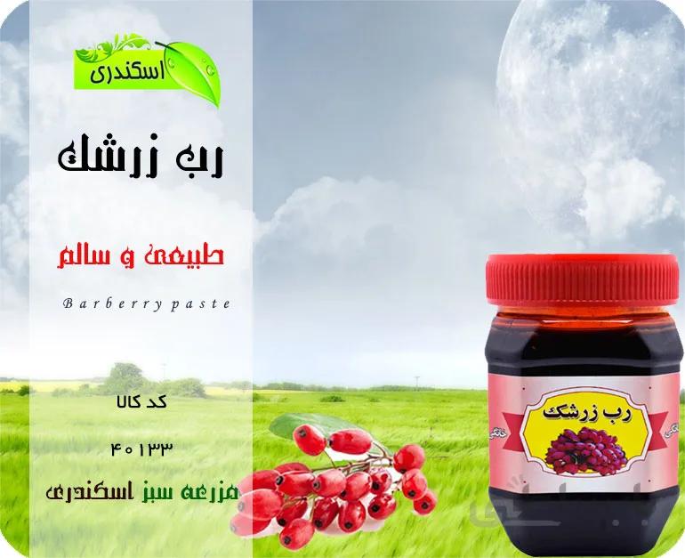 رب زرشک
