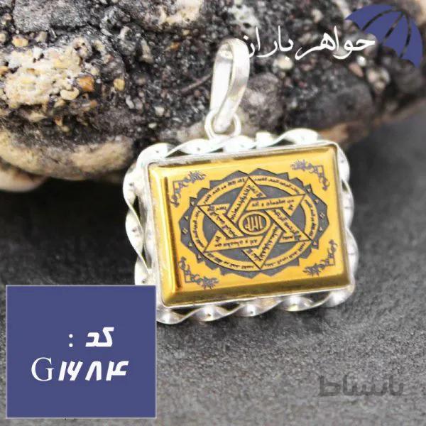 گردنبند حدید طلایی ستاره سلیمان مستطیلی مدل پیچک کد G_1684