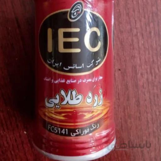 رنگ خوراکی زرد طلایی ا Neeligoon