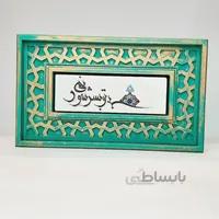 تابلو سنگی شعر نوشته با قاب سنتی بی تو بسر نمیشود