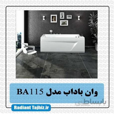 وان باداب مدل BA115