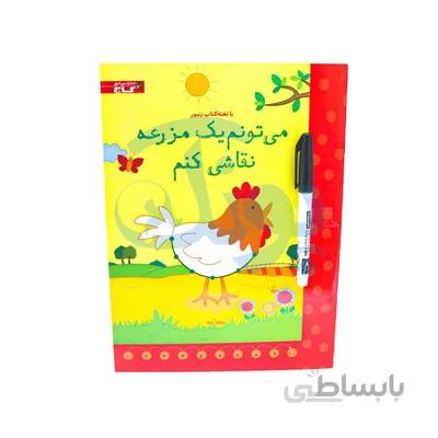 تخته کتاب می تونم یک مزرعه نقاشی کنم مجموعه کتاب های زنبور گاج