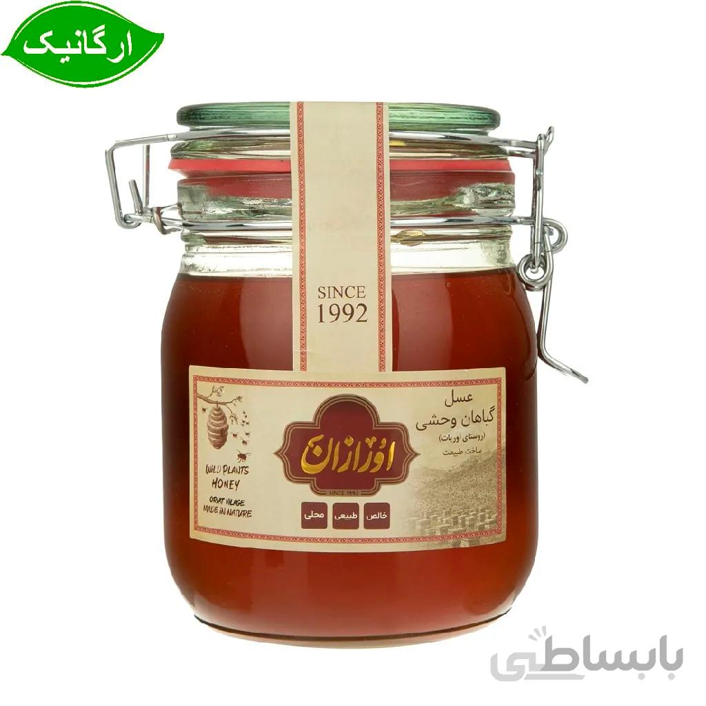 عسل گیاهان وحشی ارگانیک اورازان 1 کیلو گرمی