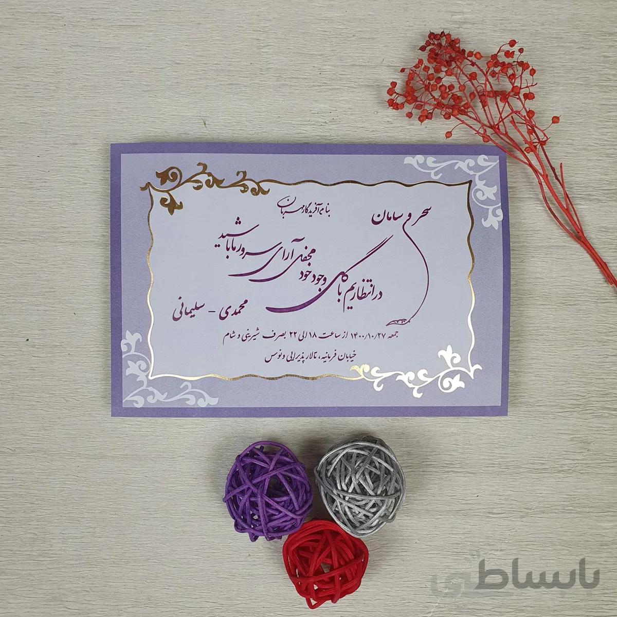 کارت عروسی کد 122 یاسی