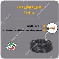 کابل جوشکاری (14) 35×1 دلتا