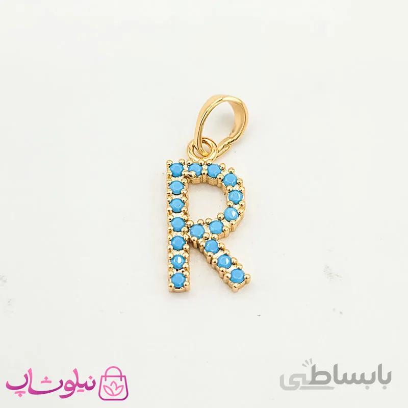 پلاک حرف R ژوپینگ فیروزه ای