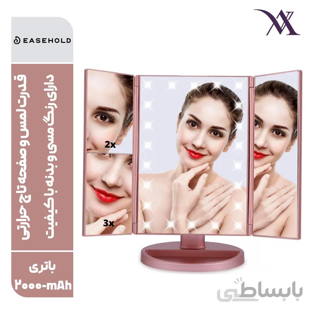 آینه برقی آرایشی ایزهولد Easehold مدل Venus چرخش 180 درجه