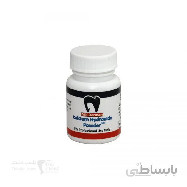 پودر کلسیم هیدروکساید / Calcium Hydroxide Powder