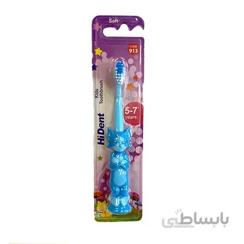 مسواک کودک های دنت مناسب سن 7-5 سال کد 913 ا Hi Dent Junior model baby toothbrush code 913