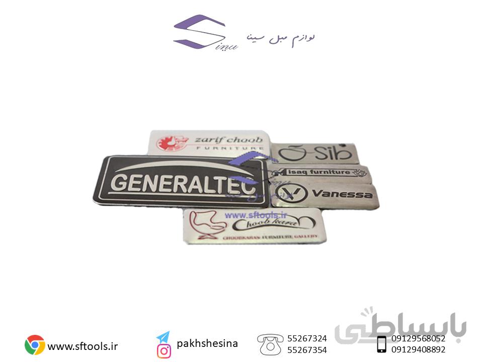پلاک فلزی (لیبل فلزی)