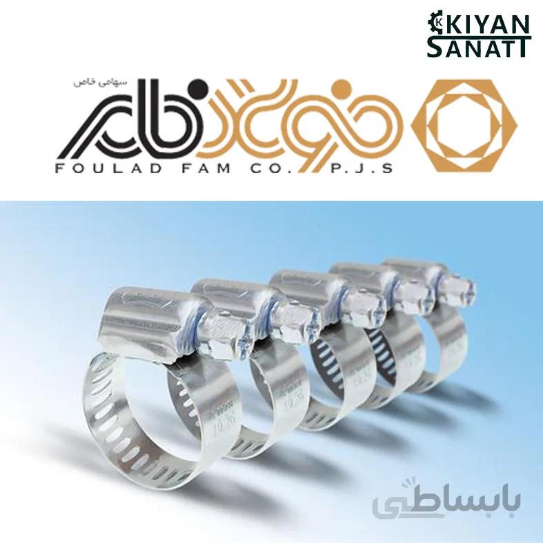 بست فلزی "5/8 1 | 42-25 (FF CO) اف اف