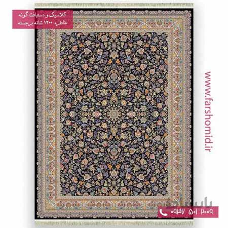 فرش ماشینی 1200 شانه گلبرجسته رز افشان سرمه ای خاطره کویر کاشان