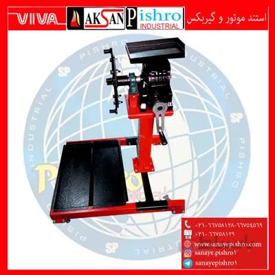 قیمت استند موتور و گیربکس خودروهای سواری