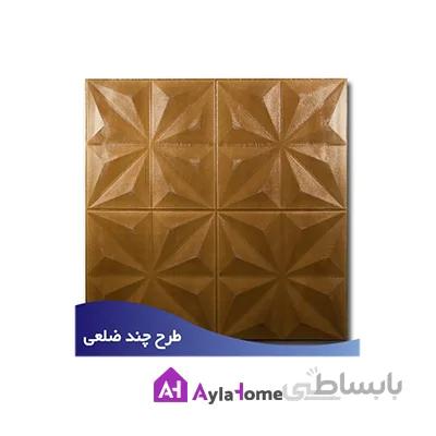 پانل دیوارپوش فومی پشت چسبدار طرح چند ضلعی کد 24 (بسته 8 عددی)