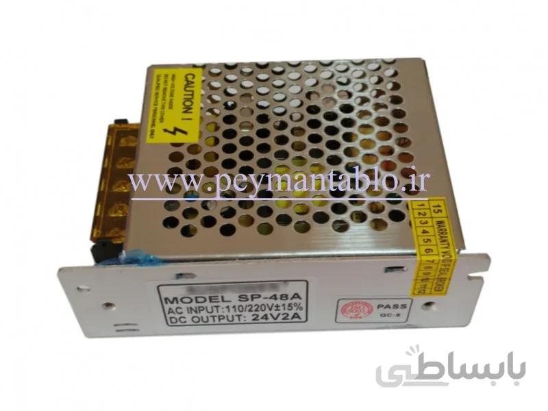 منبع تغذیه سوئیچینگ کف خواب 24 ولت 2 آمپر