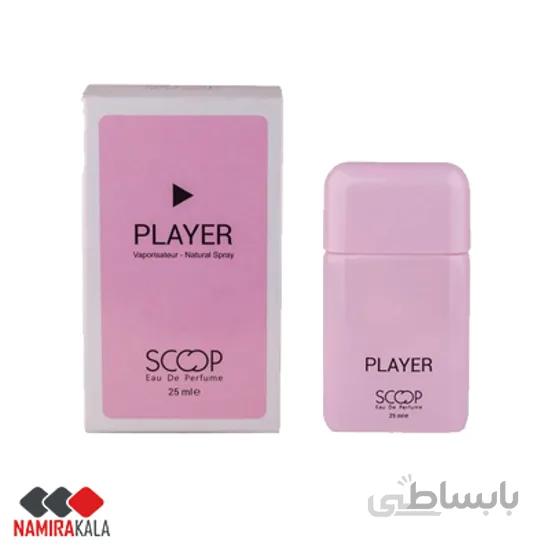 عطر جیبی زنانه اسکوپ مدل Player حجم 25 میلی لیتر ا Scoop Player Eau De Parfum for Women 25ml