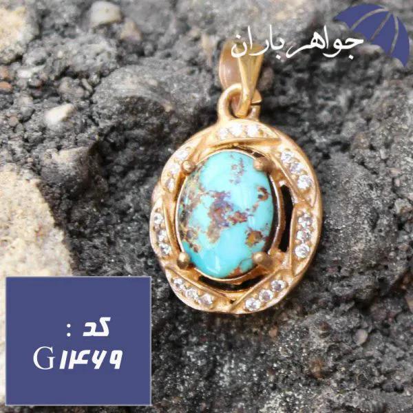 گردنبند طلاروس فیروزه نیشابوری شجری اصل زنانه کد G_1469