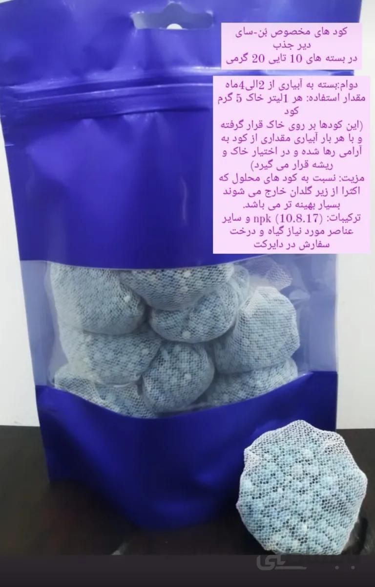 کود دیر جذب مخصوص بنسای وارداتی ا Bonsai fertilizer