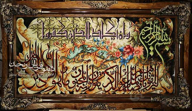 تابلوفرش ماشینی وان یکاد کد 02 بدون قاب