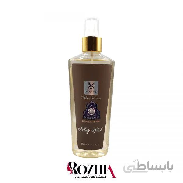 بادی اسپلش مردانه شیخ الشیخ شمیاس
