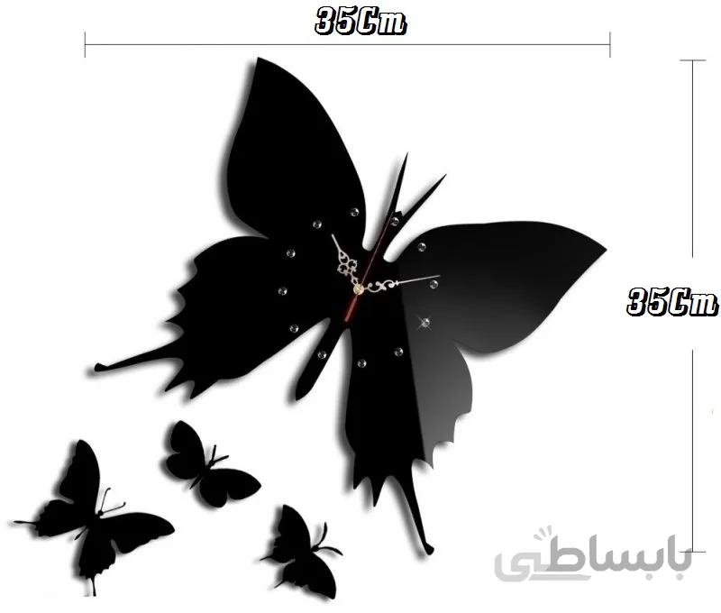 ساعت دیواری پروانه