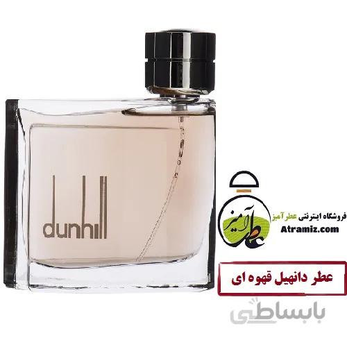 عطر دانهیل قهوه ای Dunhill Alfred Dunhill for men
