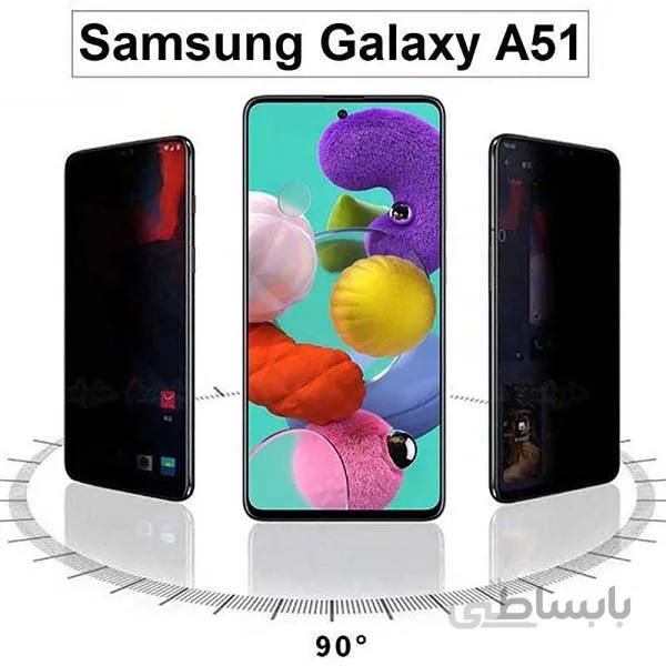 گلس A52S حریم شخصی گوشی سامسونگ A51 و S20 FE گلس پرایوسی شیشه ای مشکی خصوصی A52 ا Privacy Glass for Samsung Galaxy A52S A51 S20 FE