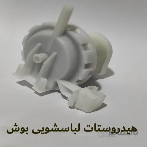 هیدروستات ماشین لباسشویی هشت کیلویی بوش