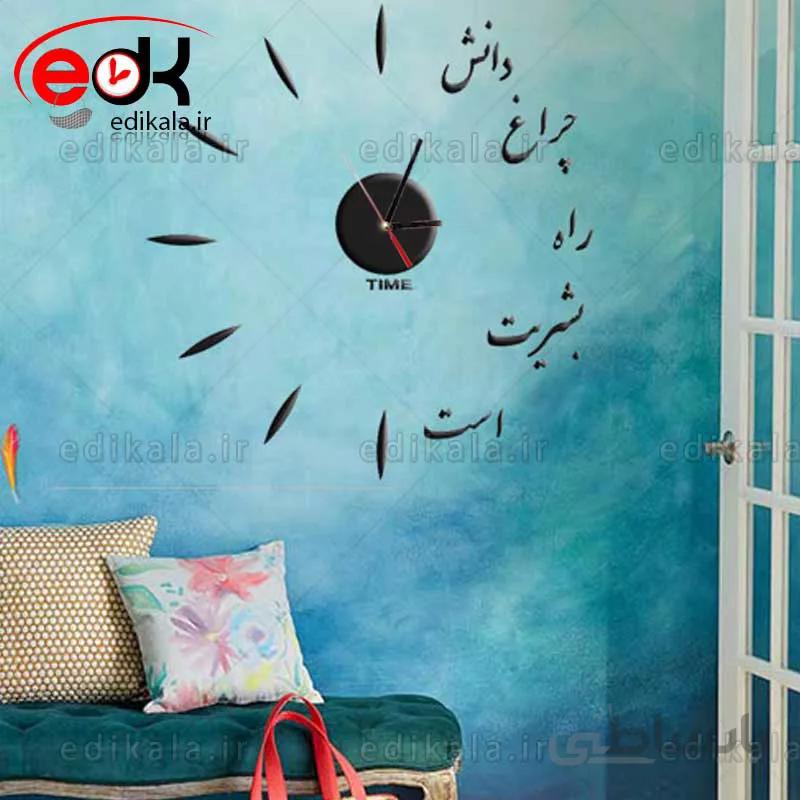 ساعت دیواری فانتزی طرح چراغ بشریت در پنج رنگ