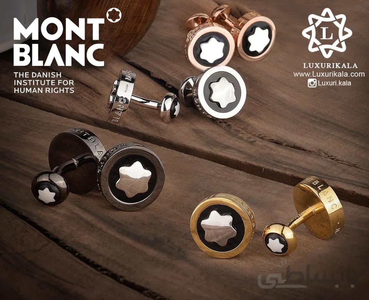 دکمه سردست Mont Blanc ا Mont Blanc
