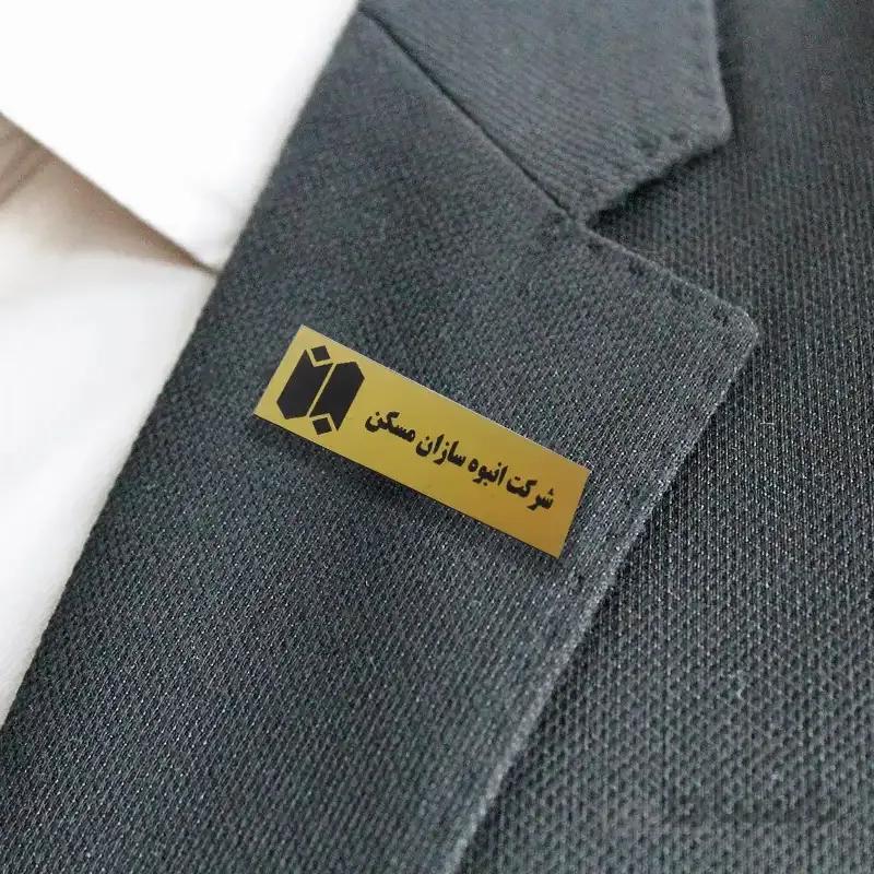 اتیکت پرسنلی