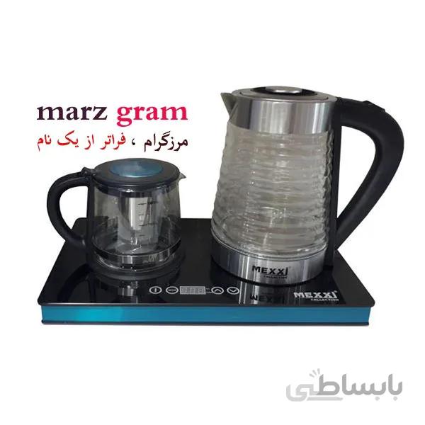 چای ساز روهمی و کنارهمی مکسی ا Tea Maker Mexxi