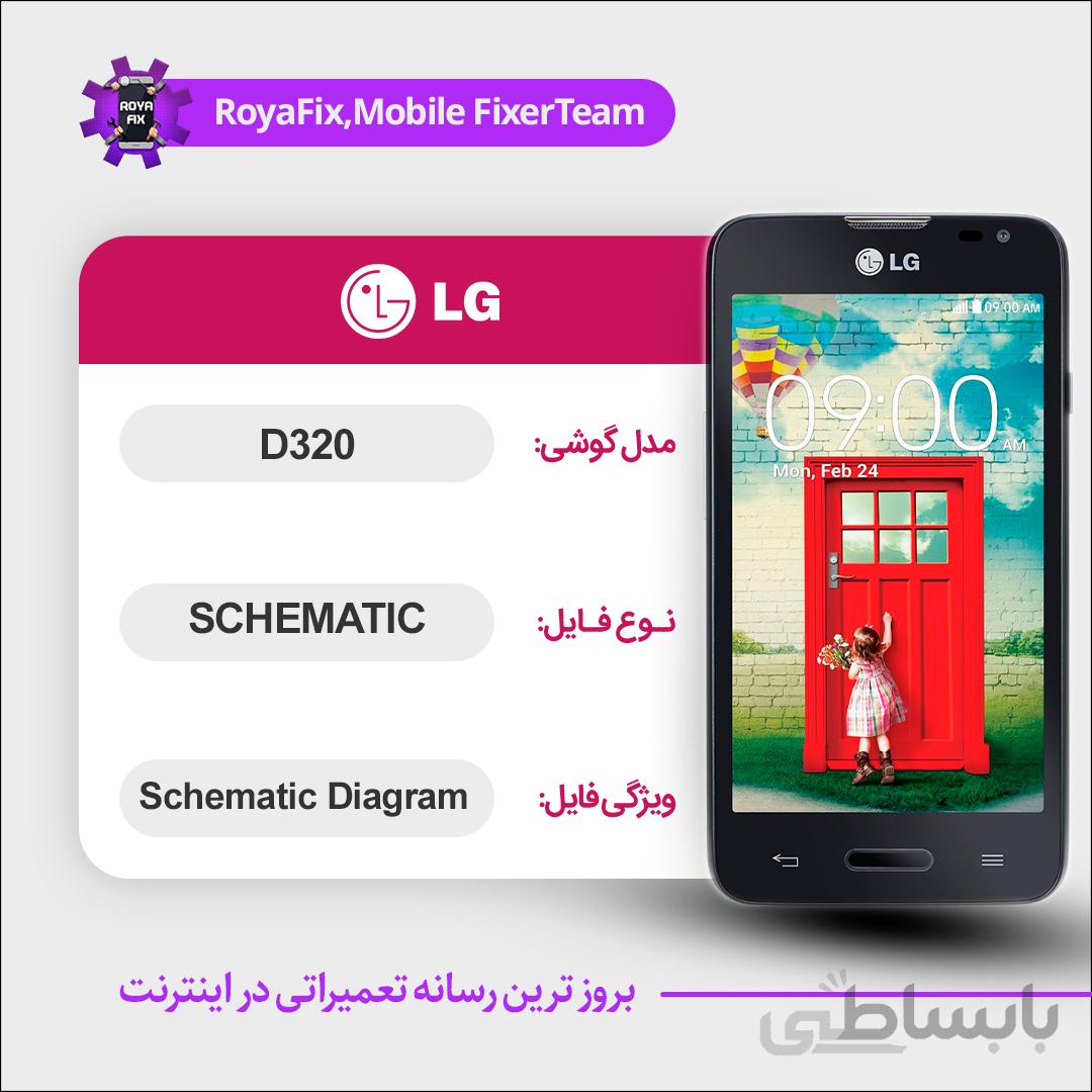 شماتیک LG D320 SCHEMATIC بصورت کامل