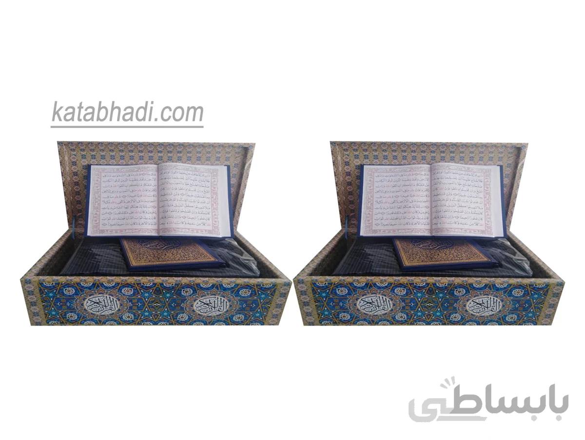 قرآن صدوبیست پاره