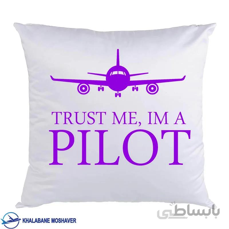کوسن خلبانی طرح Trust Me, I’m a pilot