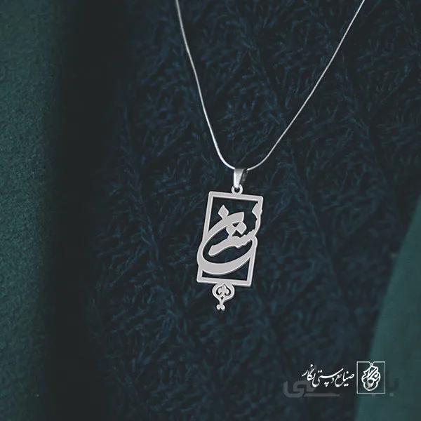 پلاک اسم نسترن کد 1289