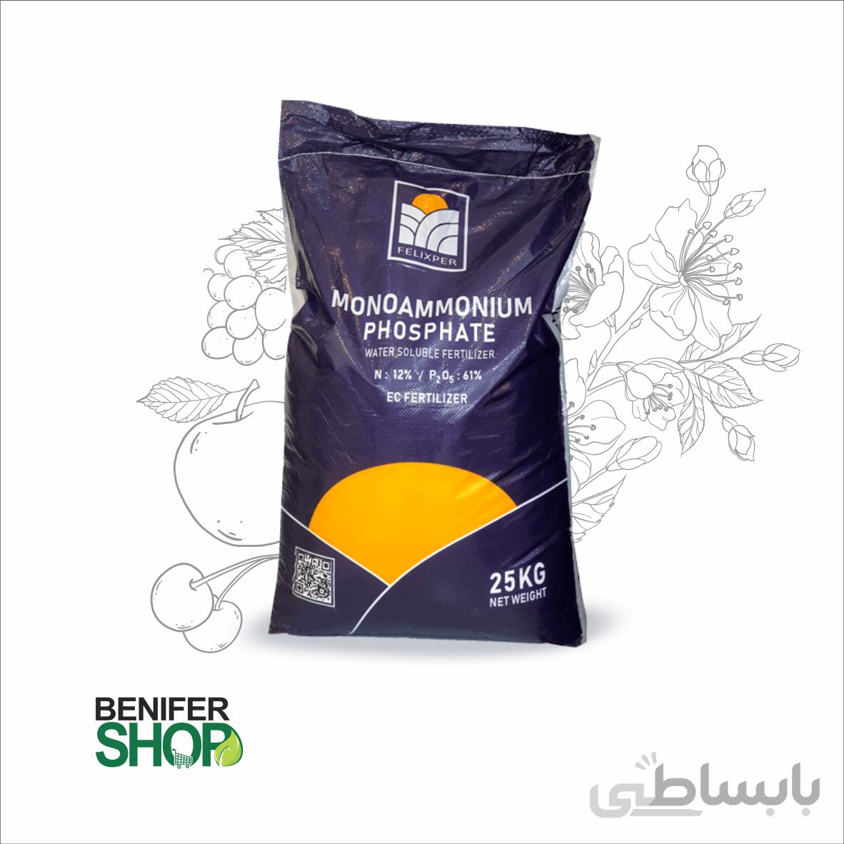 کود مونو آمونیوم فسفات فلیکسپر وزن 25 کیلوگرم